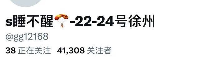 是睡不醒［南京］'s banner