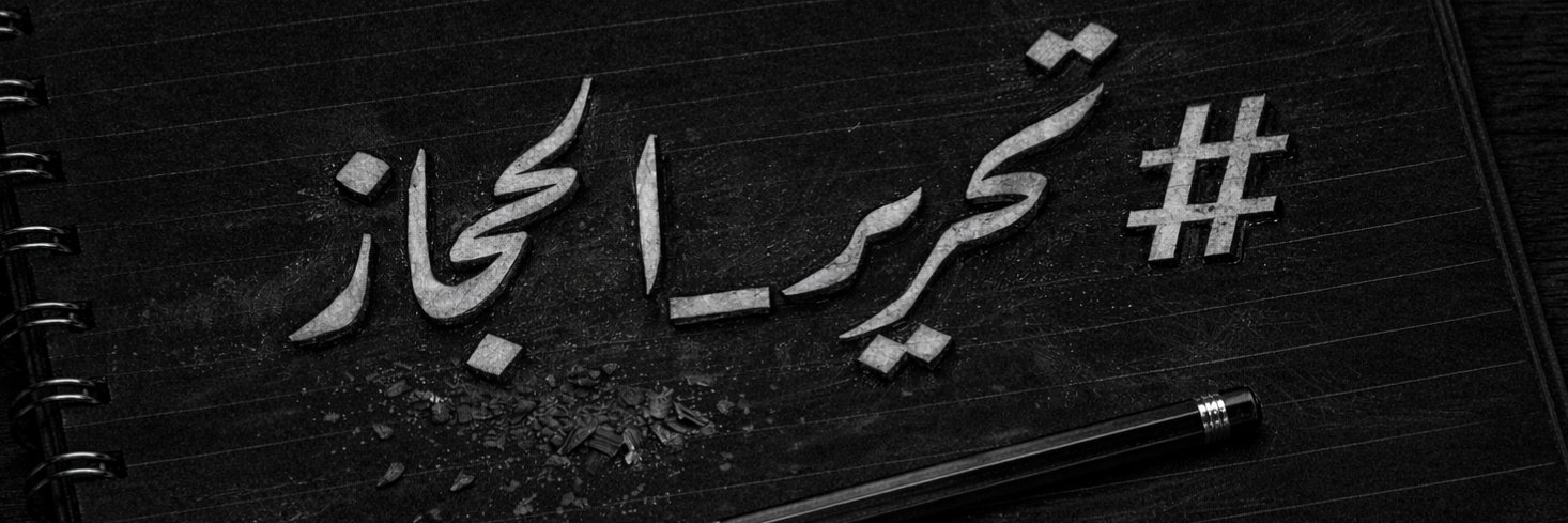 سلطان العبدلي's banner