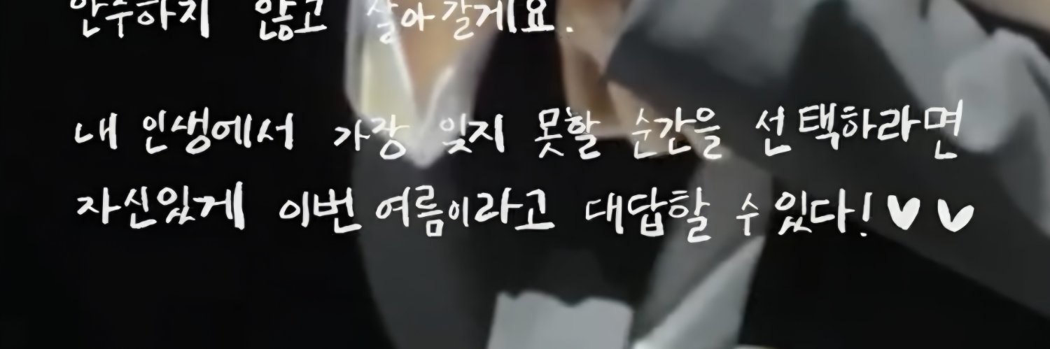 봐's banner