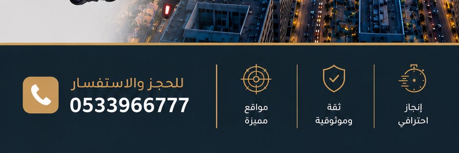 سناب البديعه وغرب الرياض للتغطيات's banner