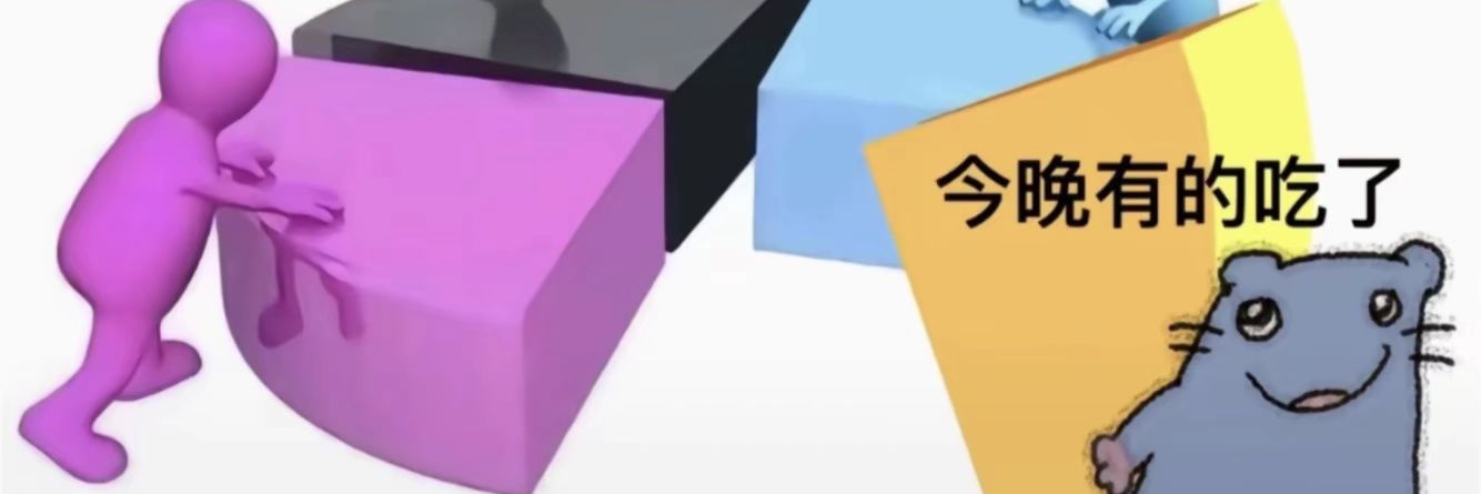 爷傲.奈我何☆'s banner