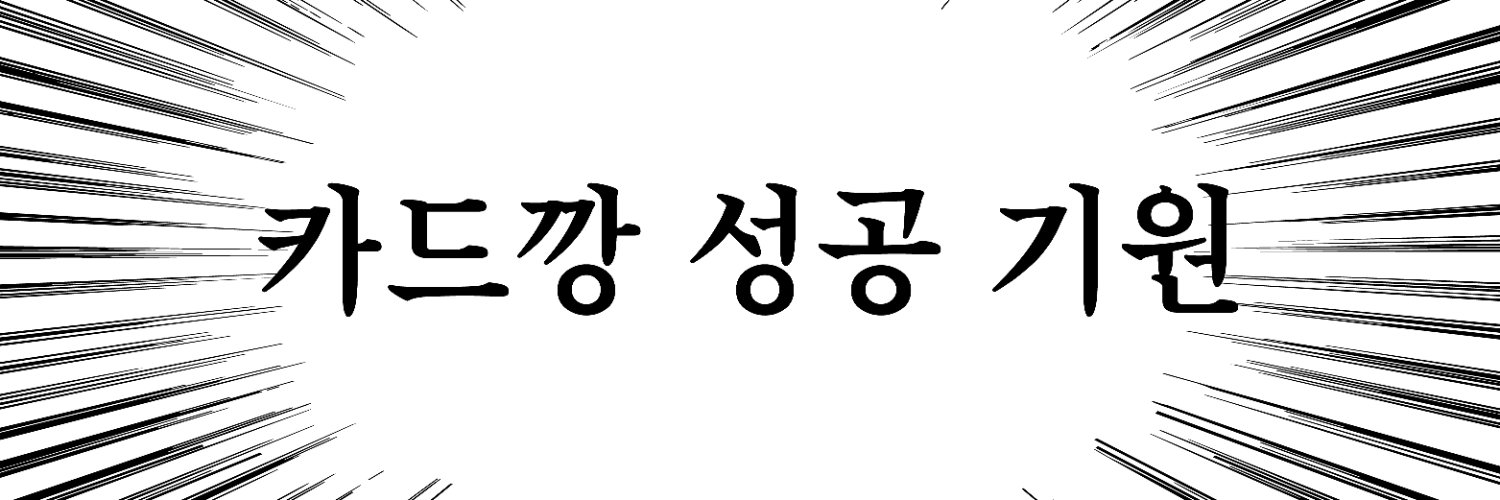 하이픽's banner