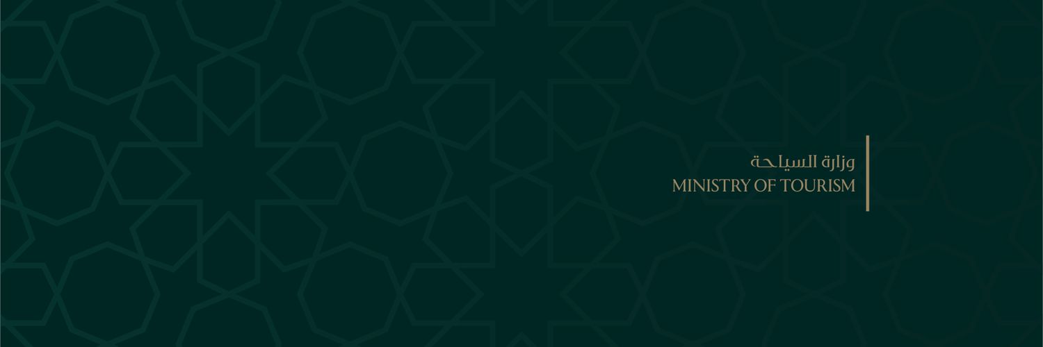 وزارة السياحة السورية's banner