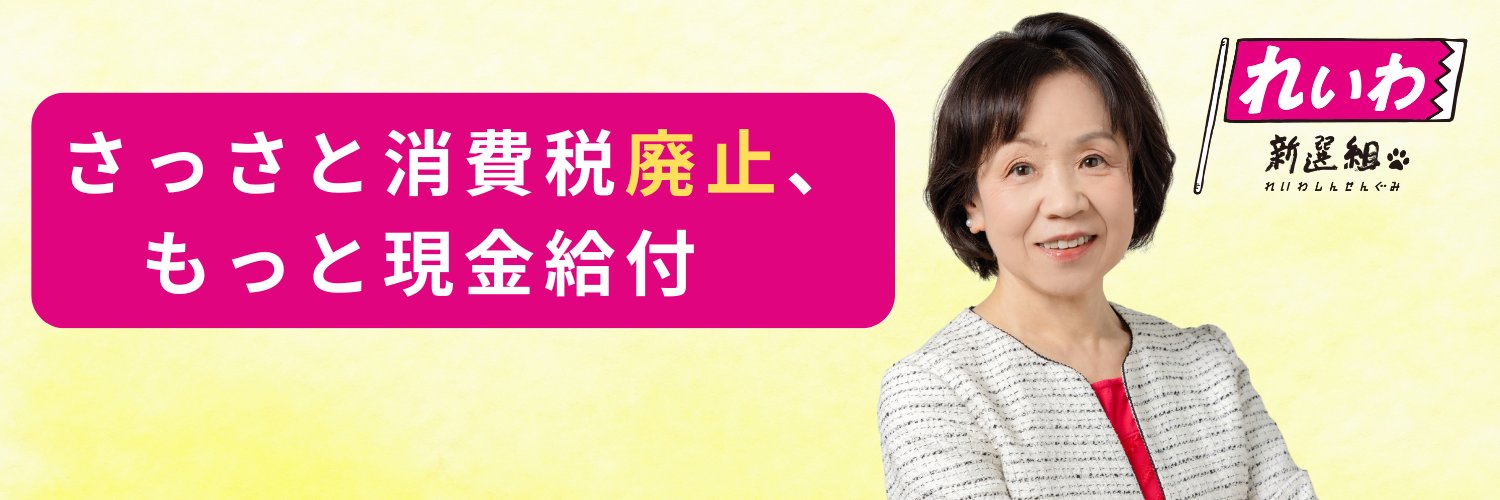 米村明美's banner