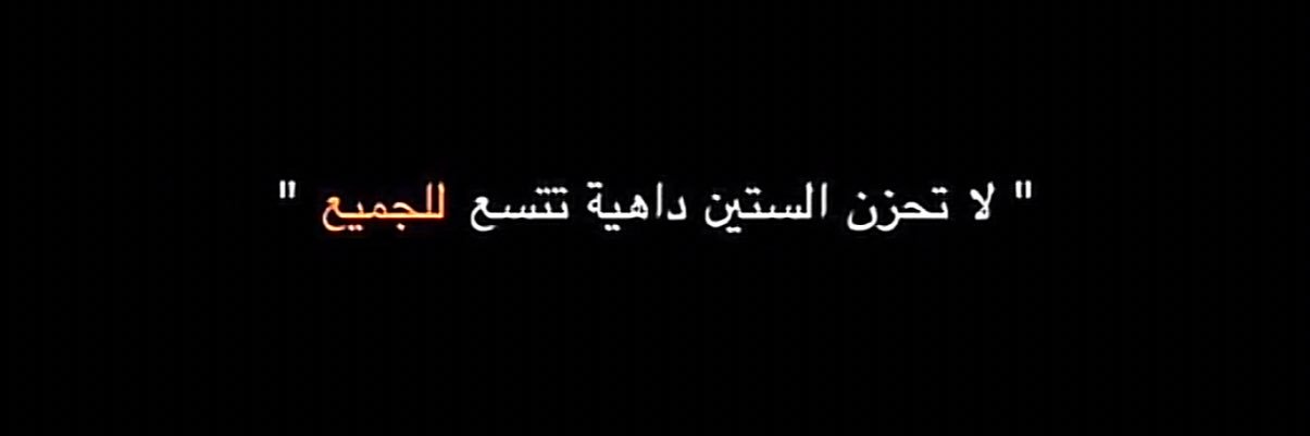 Eman🕊️'s banner
