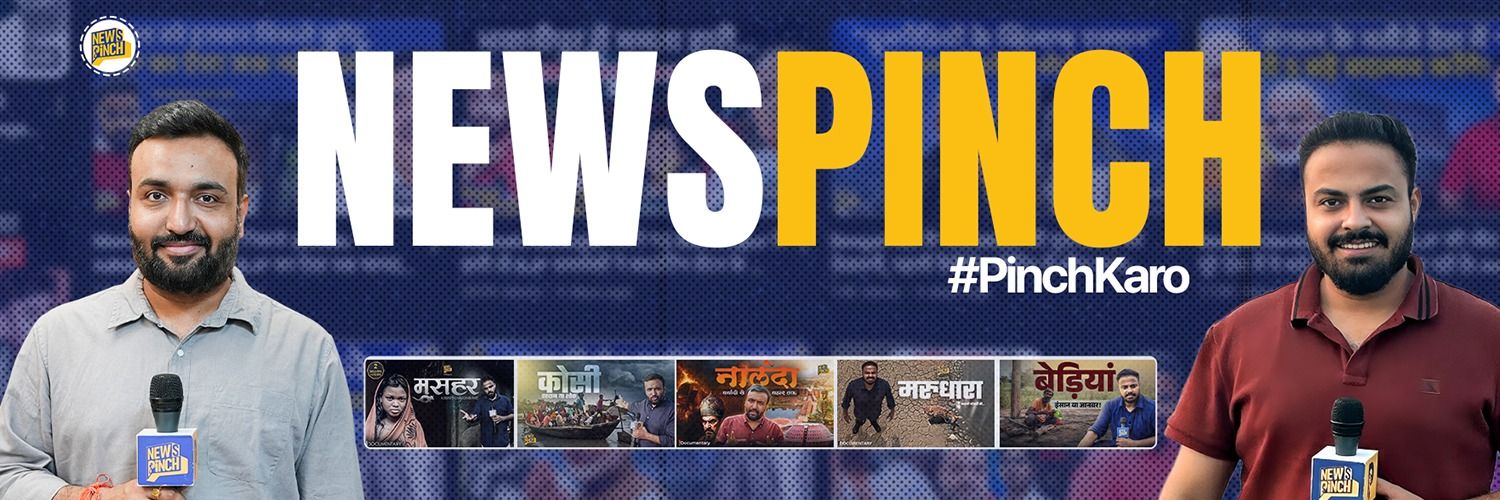 News Pinch's banner