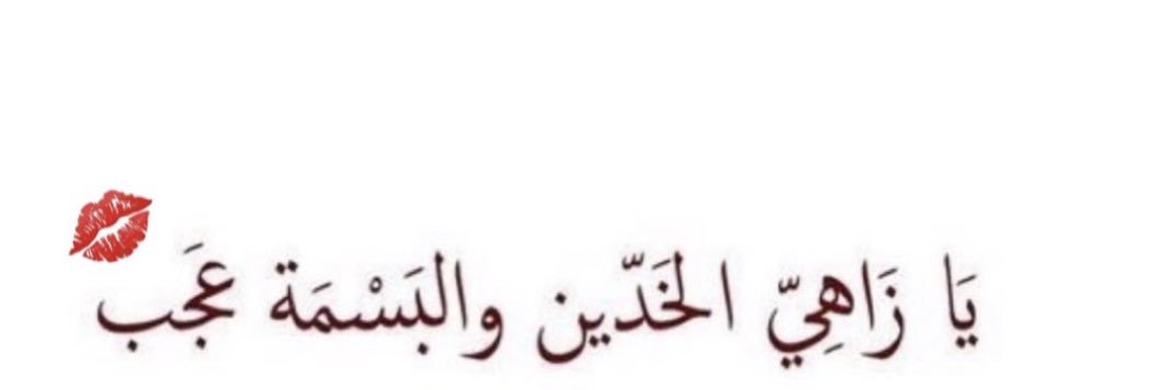 مهابـه ّ .'s banner