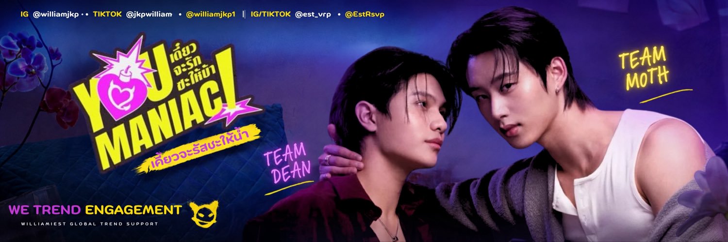 WILLIAMEST TREND ENGAGEMENT's banner