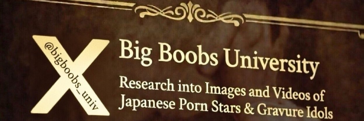 【BBU】Big Boobs University's banner