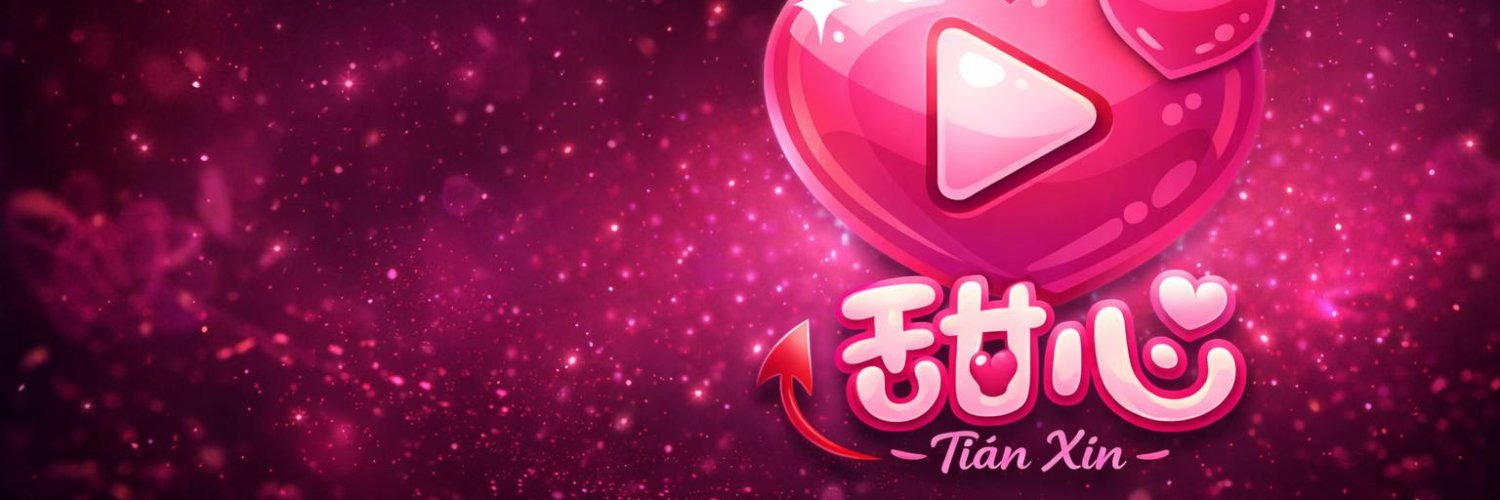 【甜心吃瓜】官方's banner