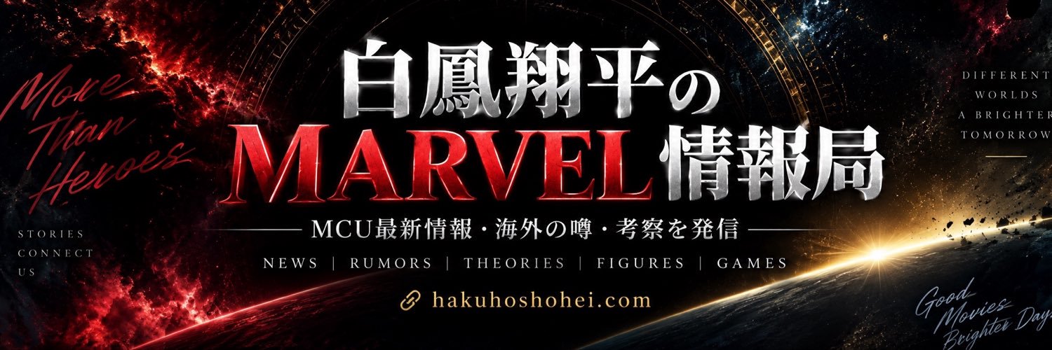白鳳翔平 Hakuho Shohei's banner