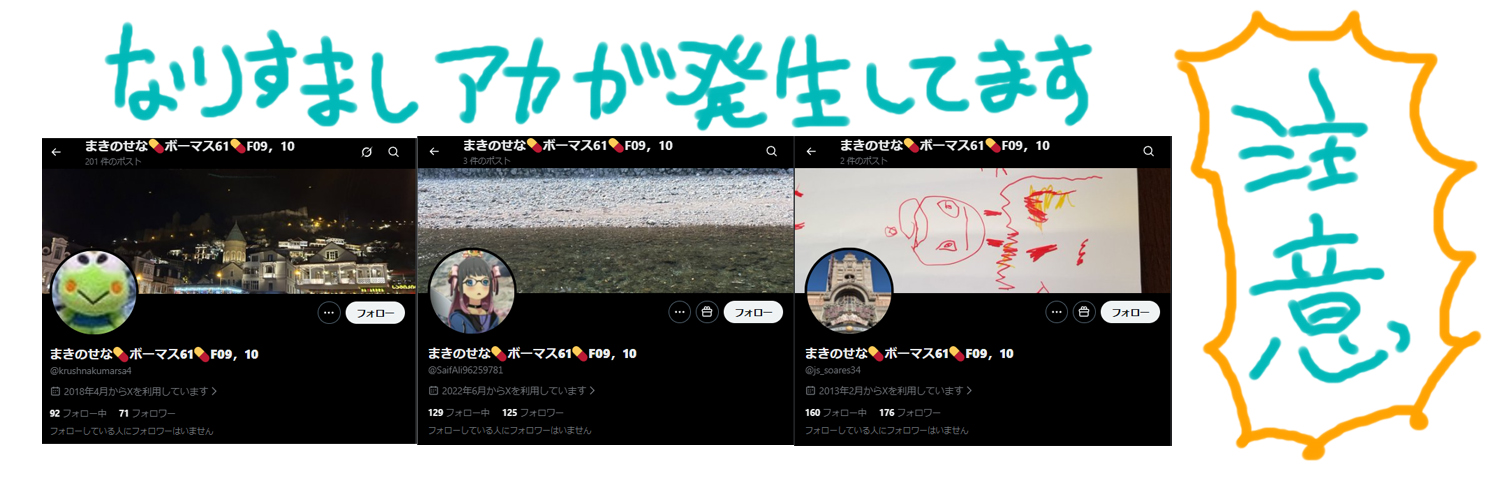 まきのせな💊M3春💊O-19ab's banner