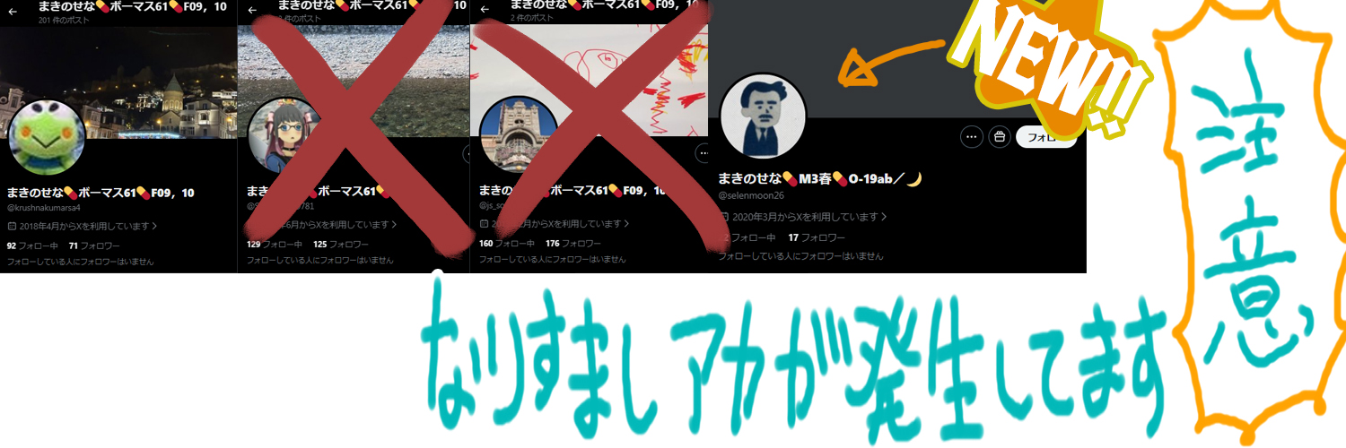 まきのせな💊ボーマス63💊C21,22's banner