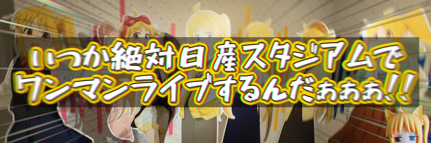 わさ🥁@12/19藤井風東京ドーム's banner