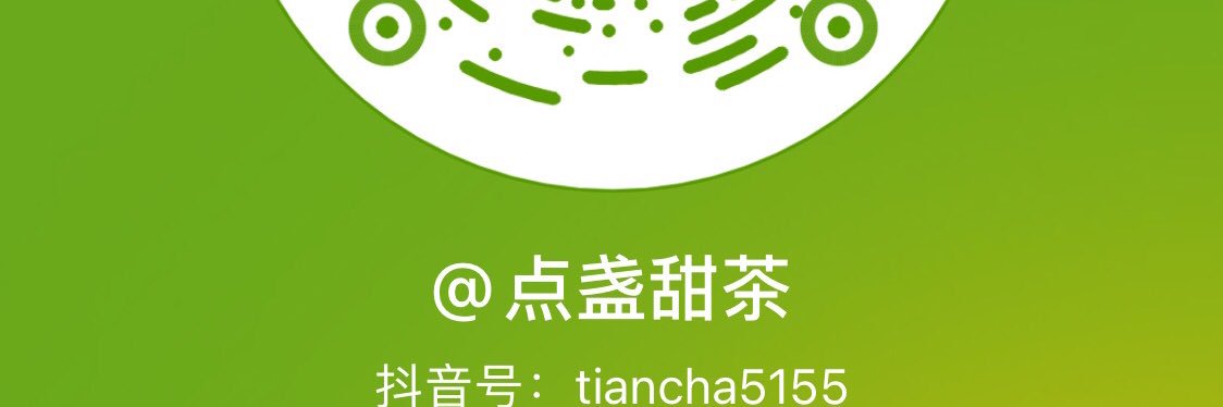 点盏甜茶's banner