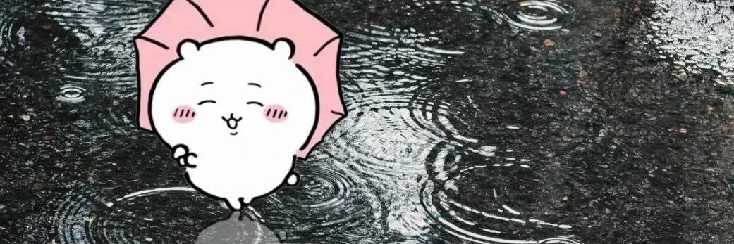 漪's banner