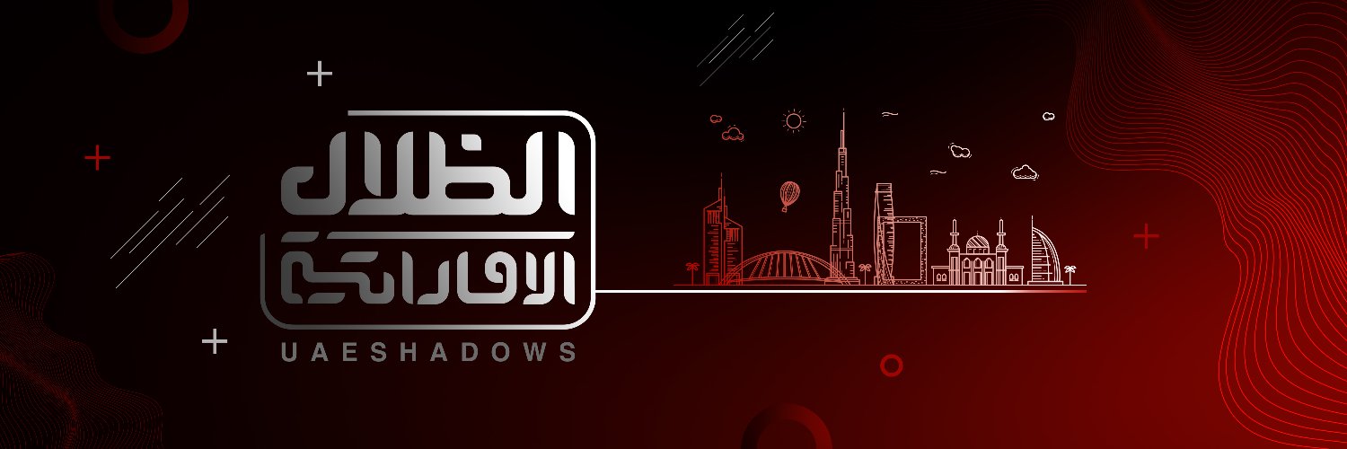 الظلال الإماراتية's banner