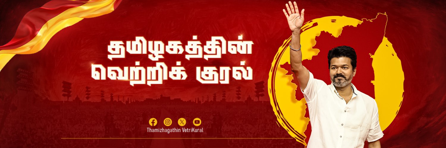 Thamizhagathin Vetri Kural's banner