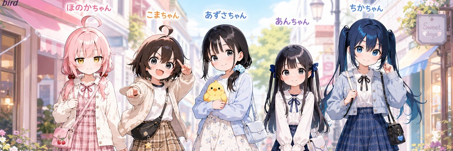 bird@AIイラスト's banner