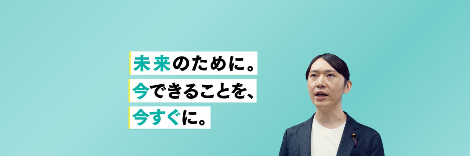 チームみらい【公式】's banner