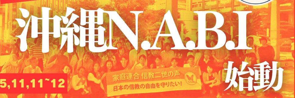 Kyushu N.A.B.I Presents🦋N.A.B.I発信局's banner