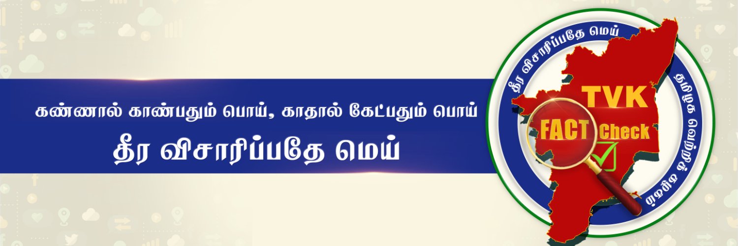 TVK Fact Check's banner