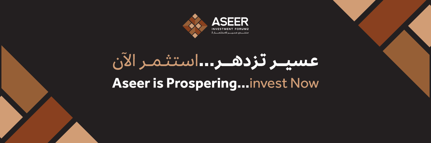 Aseer Investment Forum's banner