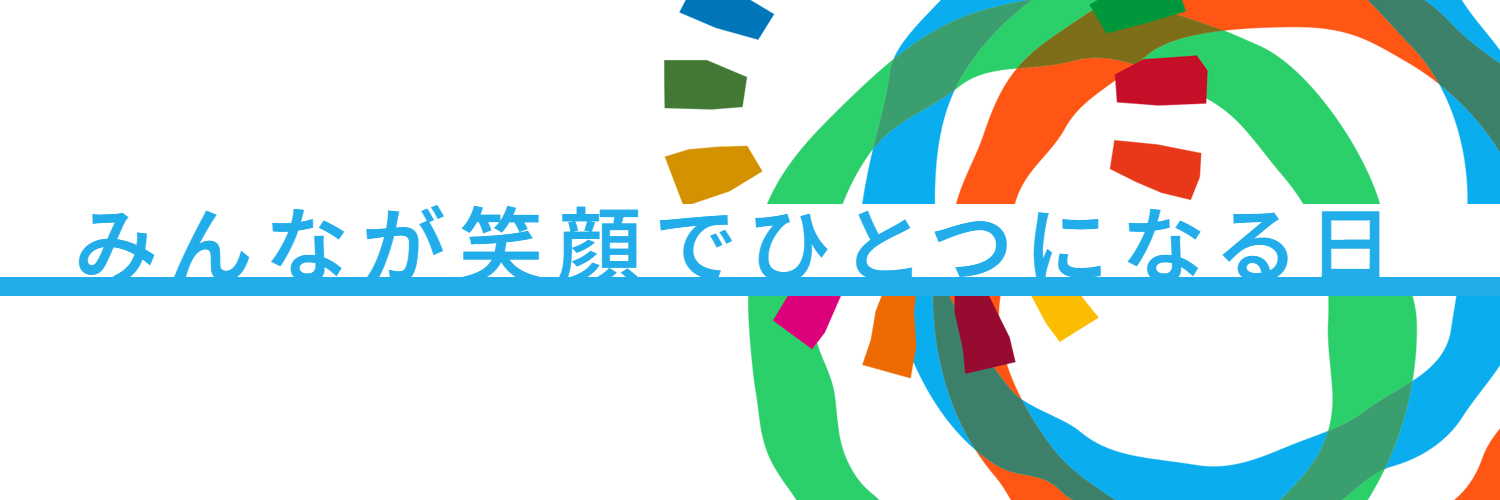 Walk the Talk for SDGs in EXPO2025 UN&YOSHIMOTO's banner