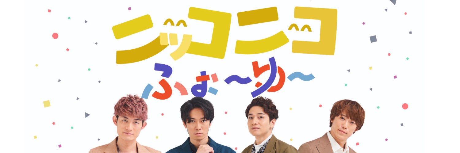 ニッコニコふぉ～ゆ～'s banner
