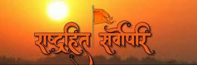 Hindu Legal Sena's banner