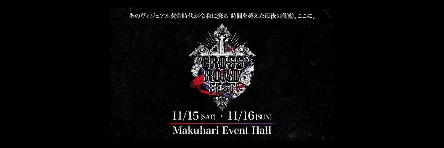 CROSS ROAD Fest's banner