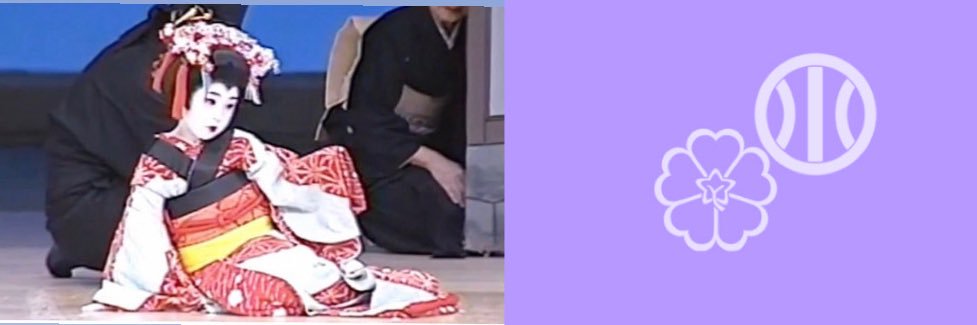 春海ゆう／山村友里's banner