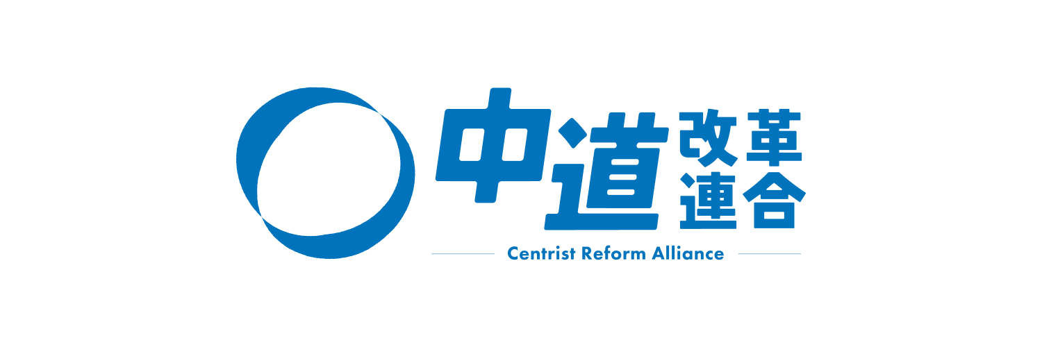 細貝悠｜中道改革連合 東京24区総支部長's banner