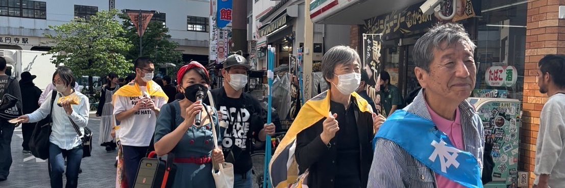 金まさのり事務所【差別・格差のない東京をつくる会】's banner