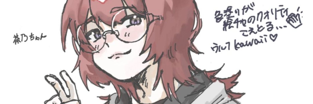 生茶's banner