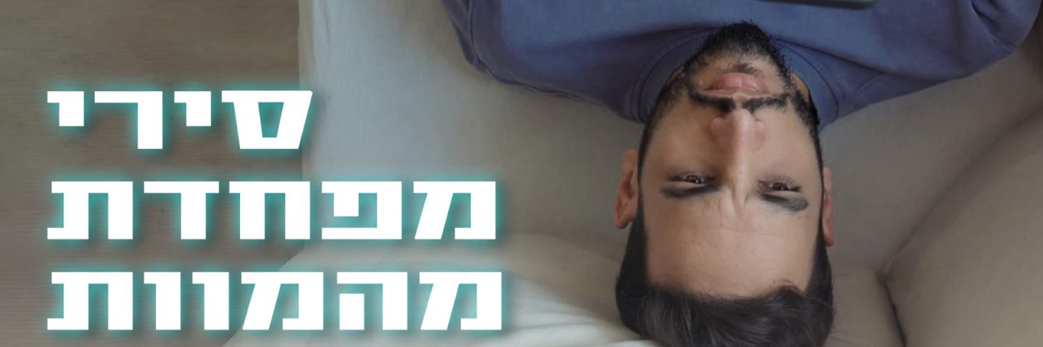 ido kanner's banner