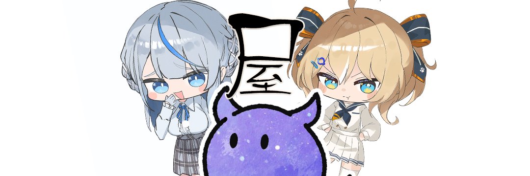 うぇざ屋's banner