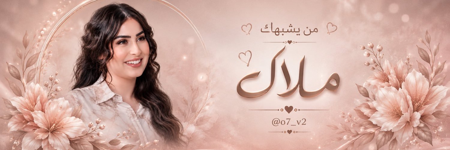 ملاگ ..🥈's banner