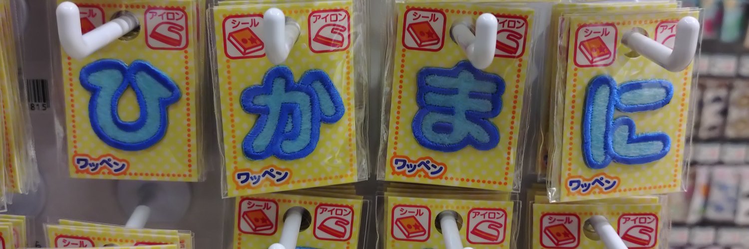 【公式】福島ニア's banner