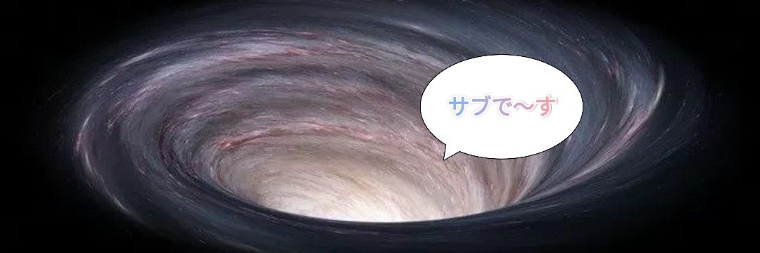 い☆し のサブ垢's banner