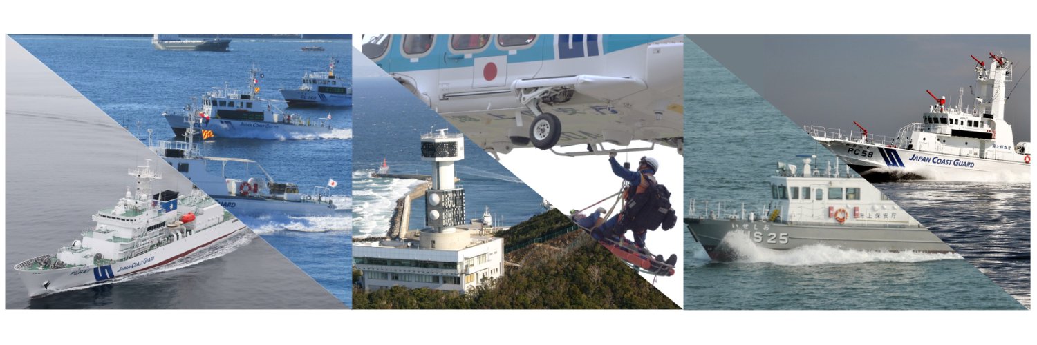 第四管区海上保安本部【公式】's banner