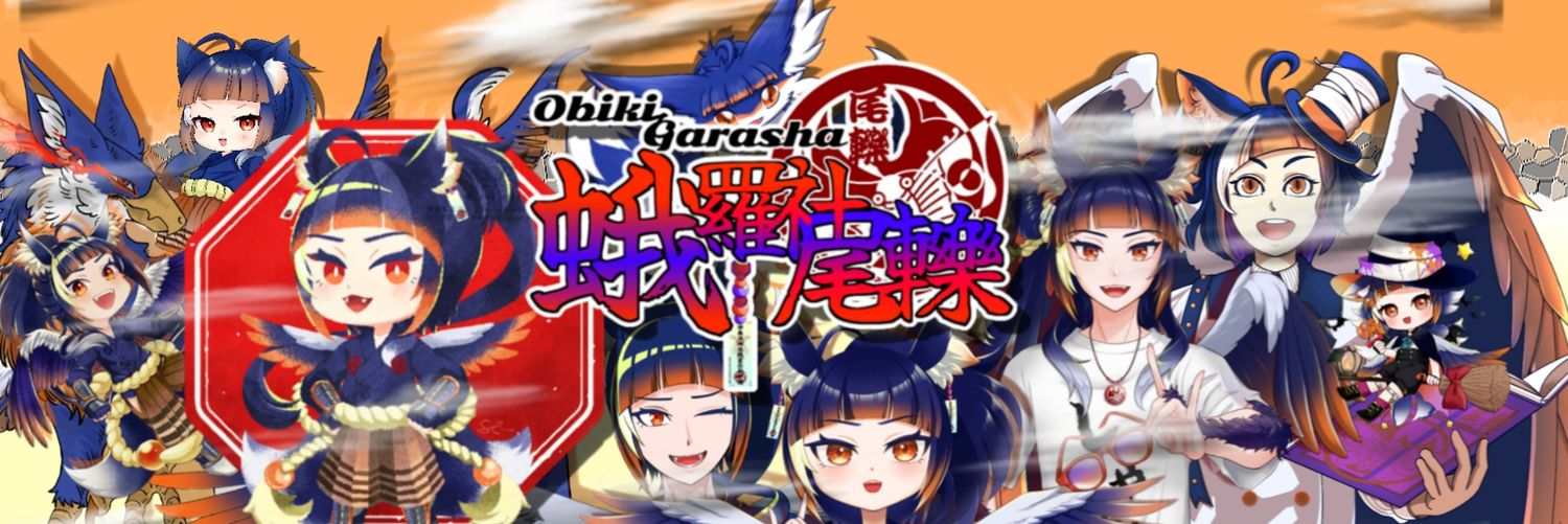 蛾羅社尾轢🦊🛑鷹の羽キツネV-社尾-'s banner