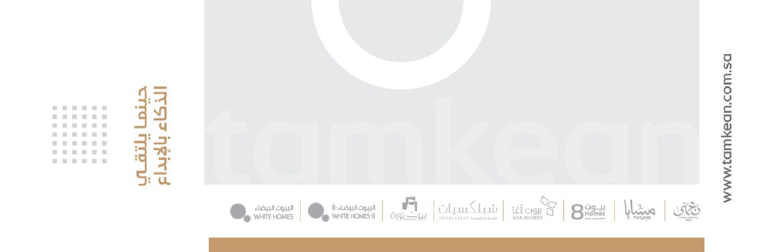 Tamkean | تمكين's banner