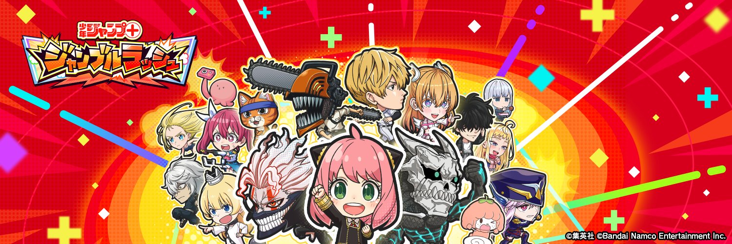 ジャンプ＋ジャンブルラッシュ公式's banner