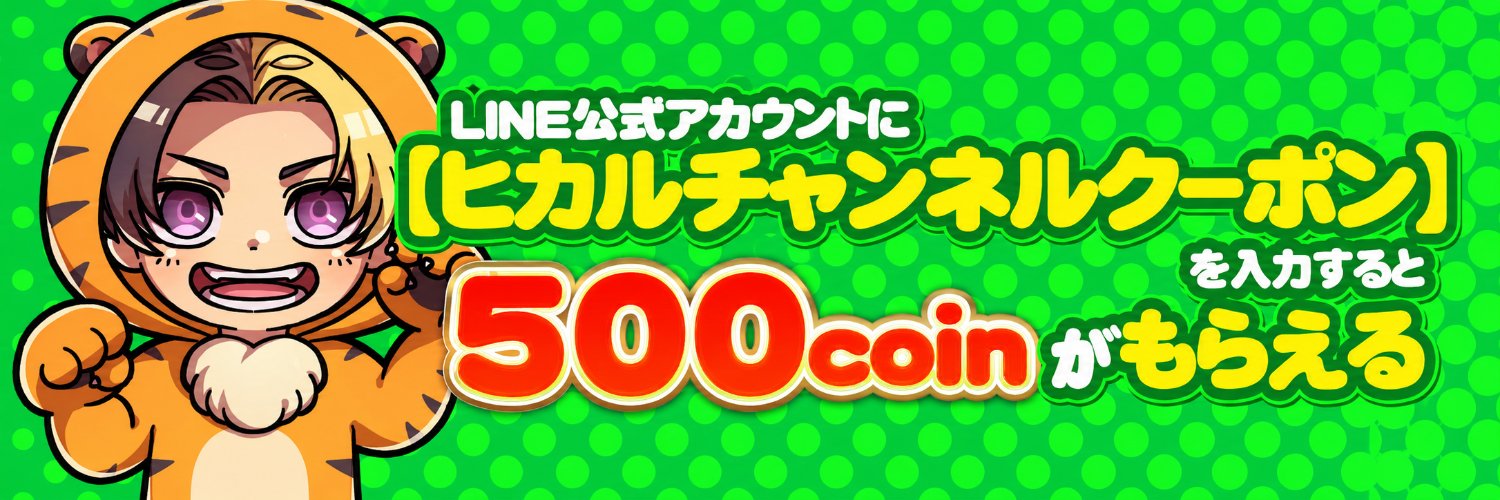 オリパの虎's banner