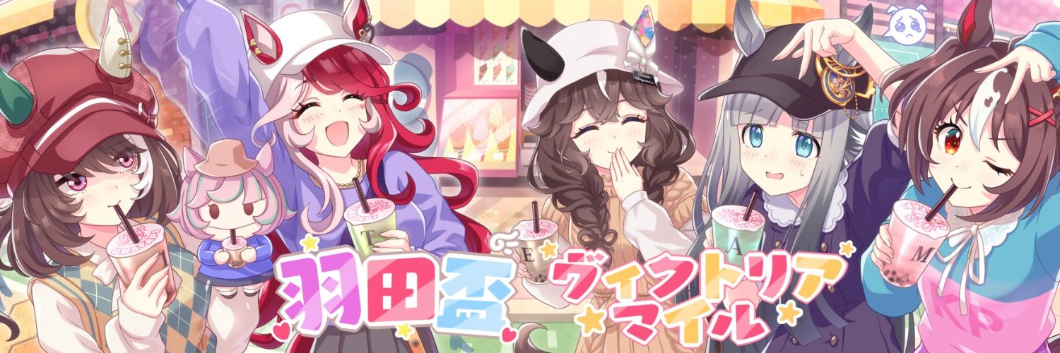 Rika's banner