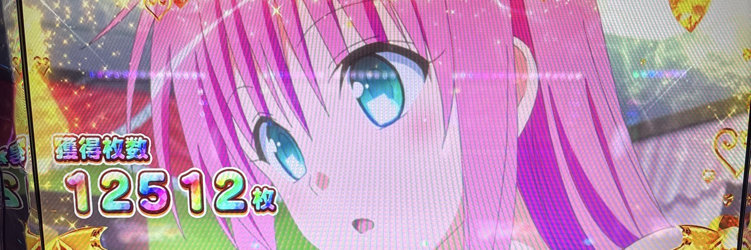 ギャンブラー輝(てる)'s banner
