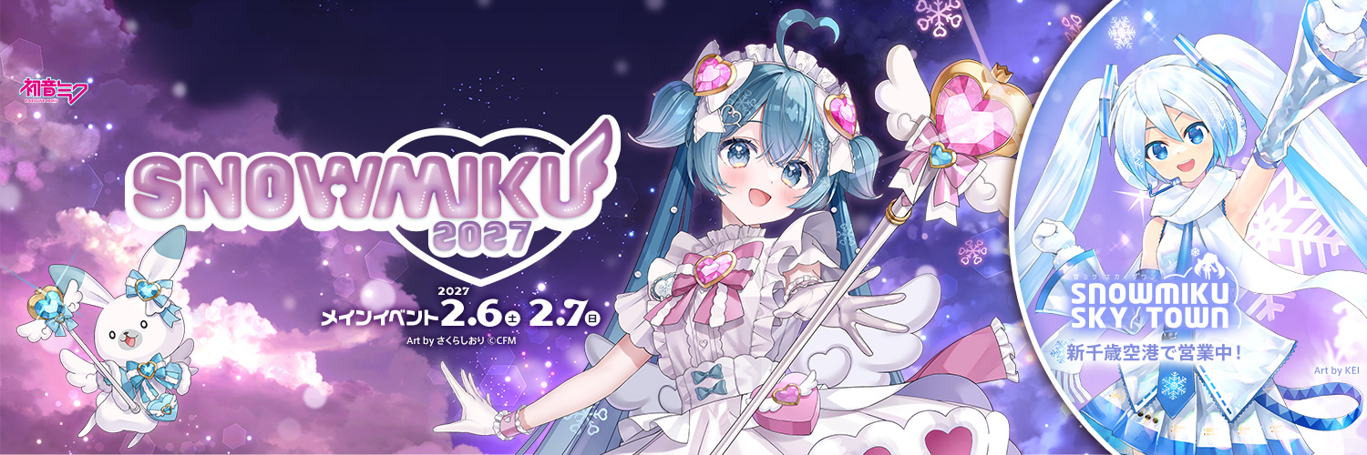 雪ミク公式（初音ミク）'s banner