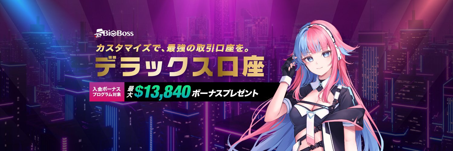 BigBoss 【公式】's banner