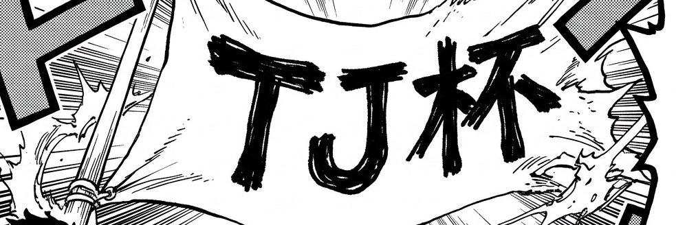 トレカジャパン's banner